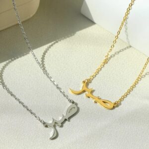 Patience - "Sabr"-صبر